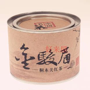  红茶 茶叶 金骏眉 武夷山桐木关红茶叶 春茶 超值正山小种 包邮