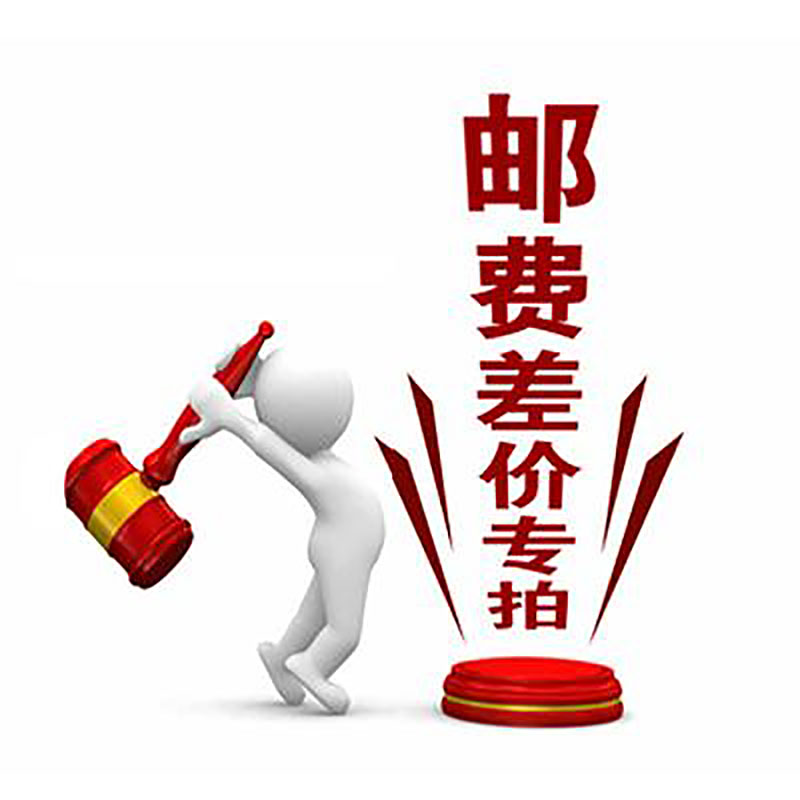 补邮资在类目 宠物/宠物食品及用品, 其它宠物, 其它宠物中 - 来自Buy2taobao.com提供专业的淘宝代购服务