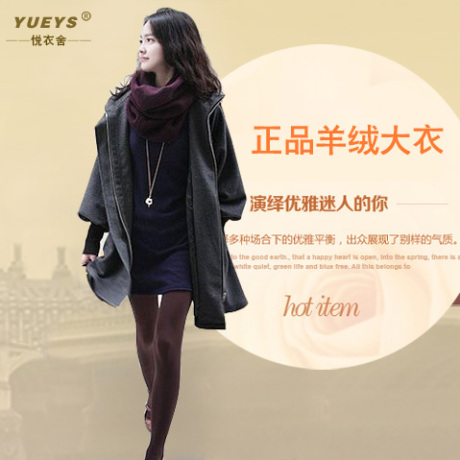 一路攀升4417】2013韩版女装<em>秋冬毛呢外套</em>中