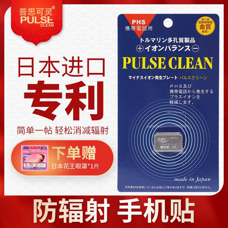 MIPS can be spiritual Radiation protection mobile phone Radiation Sticker Pregnancy Pregnant Supplies pregnant woman Radiation protection Phone stickersin the Maternity/Maternal supplies/Nutrition , Radiation , Radiation cards category - from Buy2taobao.com to provide professional Taobao agent buy service