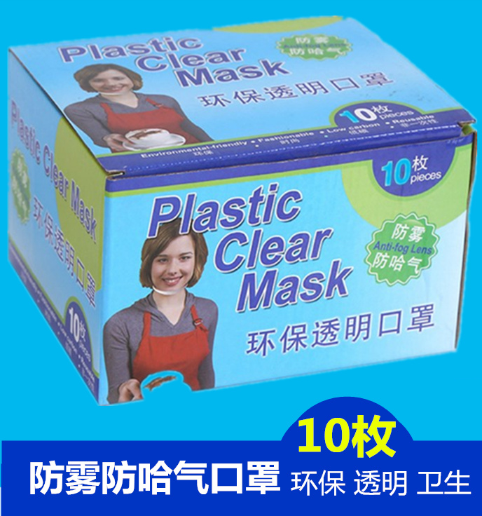 非一次性 环保透明厨房口罩 高透食品店微笑口罩 餐饮塑料口罩在类目 居家日用, 防护用品, 口罩中 - 来自Buy2taobao.com提供专业的淘宝代购服务