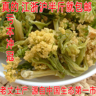  老丈土产 花菜干 脱水蔬菜干 菜花干 椰菜花 花椰菜 农家菜250g