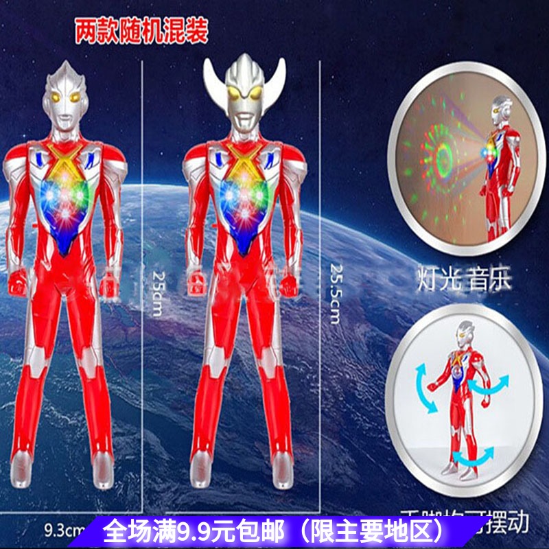 奥特曼玩具儿童银河超人赛罗泰罗迪迦奥特曼变形玩具 声光音乐在类目 玩具/童车/益智/积木/模型, 电子/发光/充气/整蛊玩具, 发光玩具中 - 来自Buy2taobao.com提供专业的淘宝代购服务