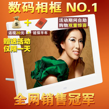 【2013新款】乐士利雅10.1寸高清数码相框 电子相册8G卡 全国包邮