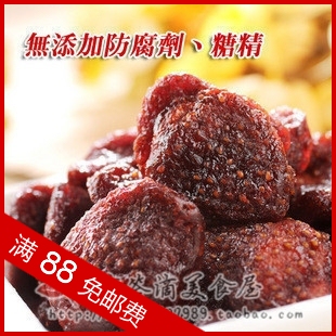  台湾进口食品蜜饯果干 一番纯天然大湖草莓干 人气特产零食