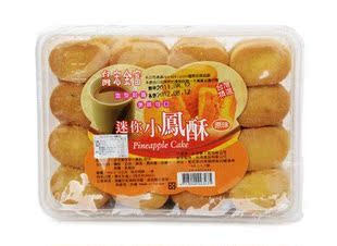 新品特价促销 台湾进口食品零食特产 宏金富迷你小凤酥凤梨酥原味