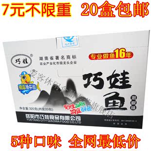  满就包邮 湖南特产洞庭湖小鱼仔鱼干鱼片特辣正品巧娃 鱼泡椒鱼仔