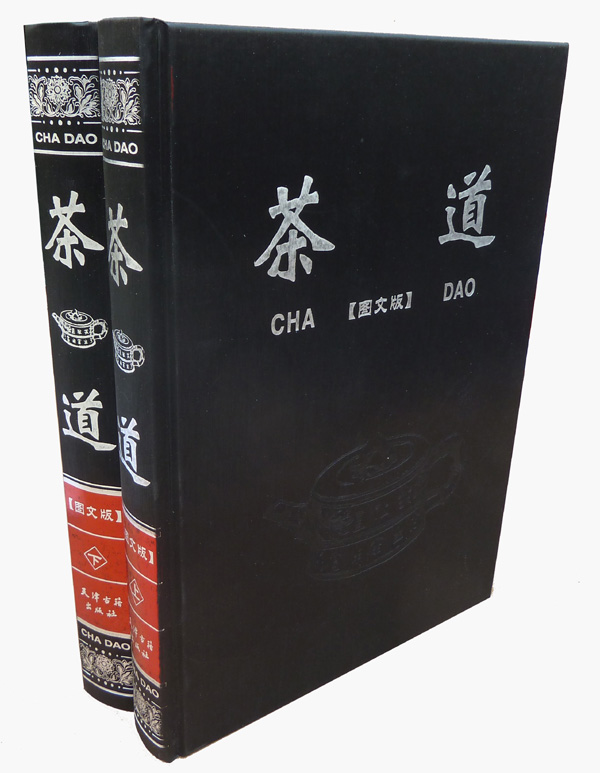 商城正版《茶道》图文版大16开全2册专色印刷 天津古籍出版社在类目 书籍/杂志/报纸, 生活, 茶类书籍中 - 来自Buy2taobao.com提供专业的淘宝代购服务