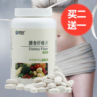  【淘折】康恩贝膳食纤维片 补充果蔬营养 改善肠道 100粒 正品