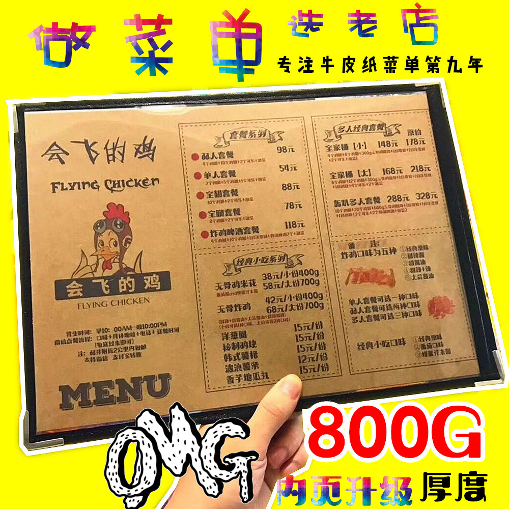 单页菜谱防水手绘牛皮纸菜单创意咖啡奶茶酒吧烧烤餐牌设计价目单在类目 电子词典/电纸书/文化用品, 印刷制品, 定制菜谱/桌牌/台牌中 - 来自Buy2taobao.com提供专业的淘宝代购服务