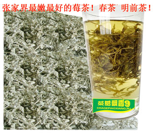  野生茅岩莓霉茶嫩芽尖张家界年新莓茶藤茶保健茶养生茶叶包邮