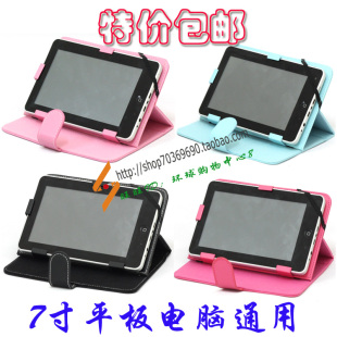  驰为V17 虹Pad H7 H7R H705 H701升级版 7寸平板电脑皮套保护套包