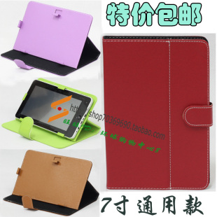  7寸皮套 卡美欧pad CT701G 索立信S18 平板电脑保护套子/皮包/壳