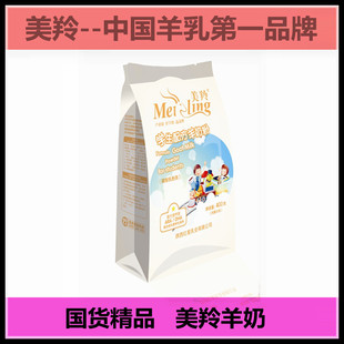  【冲钻秒杀】美羚学生配方羊奶粉厂家最新货买二赠一包邮