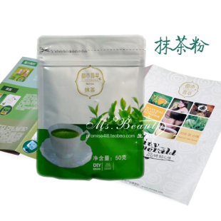  正品都市翡翠抹茶粉 日本进口代餐粉饱腹减肥食品烘焙中药面膜粉