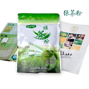  正品都市翡翠绿茶粉80g食用/面膜纯天然抹茶粉烘焙代餐粉饱腹减肥