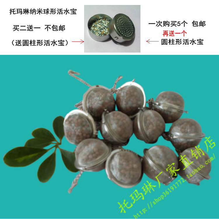 托玛琳活水宝 球形活水宝 托玛琳杯芯 特价8元|msdalam kategori pinggan mangkuk, set teh, lain - dari Buy2taobao.com untuk memberikan perkhidmatan ejen Taobao profesional membeli