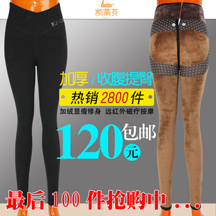  【仅限一天】凯蒂芬秋冬高腰磁疗收腹女加厚加绒保暖裤K8222正品