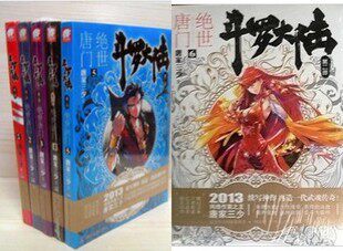 ‖ 包邮 genuine Alto Douro continent like Tang 123,456 2 part II (complete 6 volumes), tangjia three little