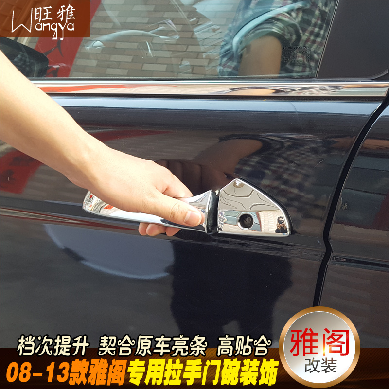 雅阁八代专用拉手门碗 08-13雅阁拉手雅阁八代改装门腕贴门腕拉手|msdalam kategori kereta/artikel/Fitting/Refit, aksesori luar automotif/pemasangan hiasan/melindungi, pemasangan/hiasan, pergelangan tangan pintu - dari Buy2taobao.com untuk memberikan perkhidmatan ejen Taobao profesional membeli