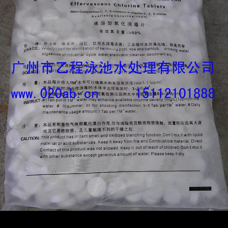 泡腾消毒片 消毒剂 速溶高效杀菌 消毒片 泡腾片 强氯精0.1元/粒|ruв категории движение/йога/фитнес/фанаты товаров, площадка/спортивных объектов, бассейн оборудование - от Buy2taobao.com для оказания профессиональной услуги покупки агента Taobao