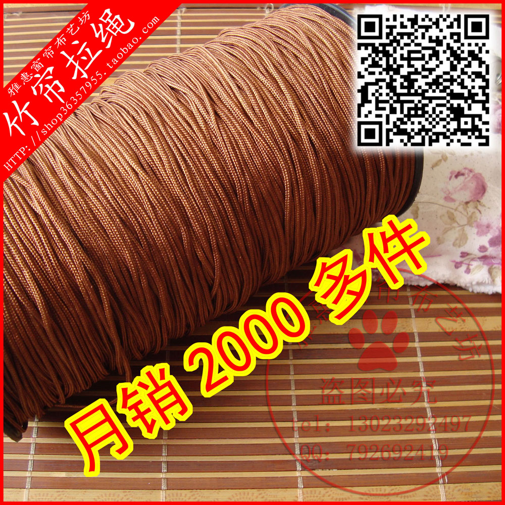 竹帘绳子 竹帘滑轮锁扣竹子卷帘窗帘配件 全国各省享满包邮新品在类目 居家布艺, 窗帘门帘及配件, 辅料配件, 布百叶配件中 - 来自Buy2taobao.com提供专业的淘宝代购服务