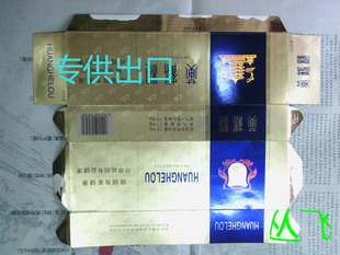 武汉实体经营 软蓝黄鹤楼香烟 专供出口 烟 正品