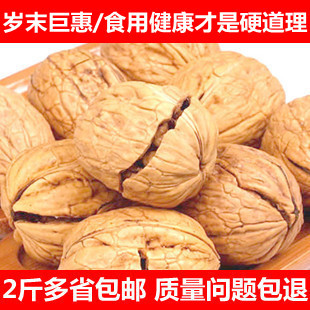  新货薄皮核桃熟核桃纸皮大核桃椒盐奶香味2斤包邮或减邮 特价熟的