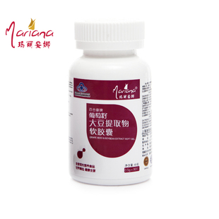  【特实惠】玛丽安娜 葡萄籽软胶囊 原花青素胶囊OPC 90片 抗氧化