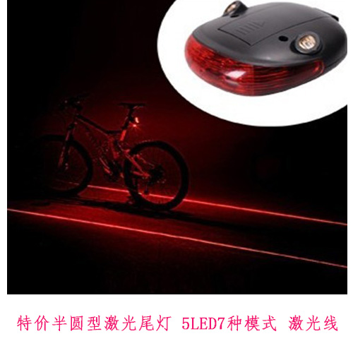 山地車尾燈激光尾燈自行車尾燈紅外線示寬尾燈騎行尾燈在類目 自行車/騎行裝備/零配件, 自行車/單車裝備, 燈架/燈夾中 - 來自Buy2taobao.com提供專業的淘寶代購服務