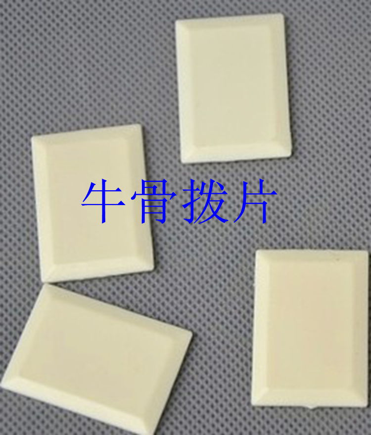 海浪乐器三弦琴秦琴月琴边助拨片弹片牛骨料其它乐器配件厂家直销在类目 乐器/吉他/钢琴/配件, 乐器配件, 拨片中 - 来自Buy2taobao.com提供专业的淘宝代购服务