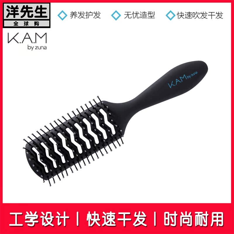 韩国原装进口KAM by zuna W型排气口干发梳吹风速干梳化妆梳子|ruв категории семья/личные чистящие средства, потребительских уборка посуды, гребень/портативный зеркало, гребень/макияж гребень/массаж гребень - от Buy2taobao.com для оказания профессиональной услуги покупки агента Taobao
