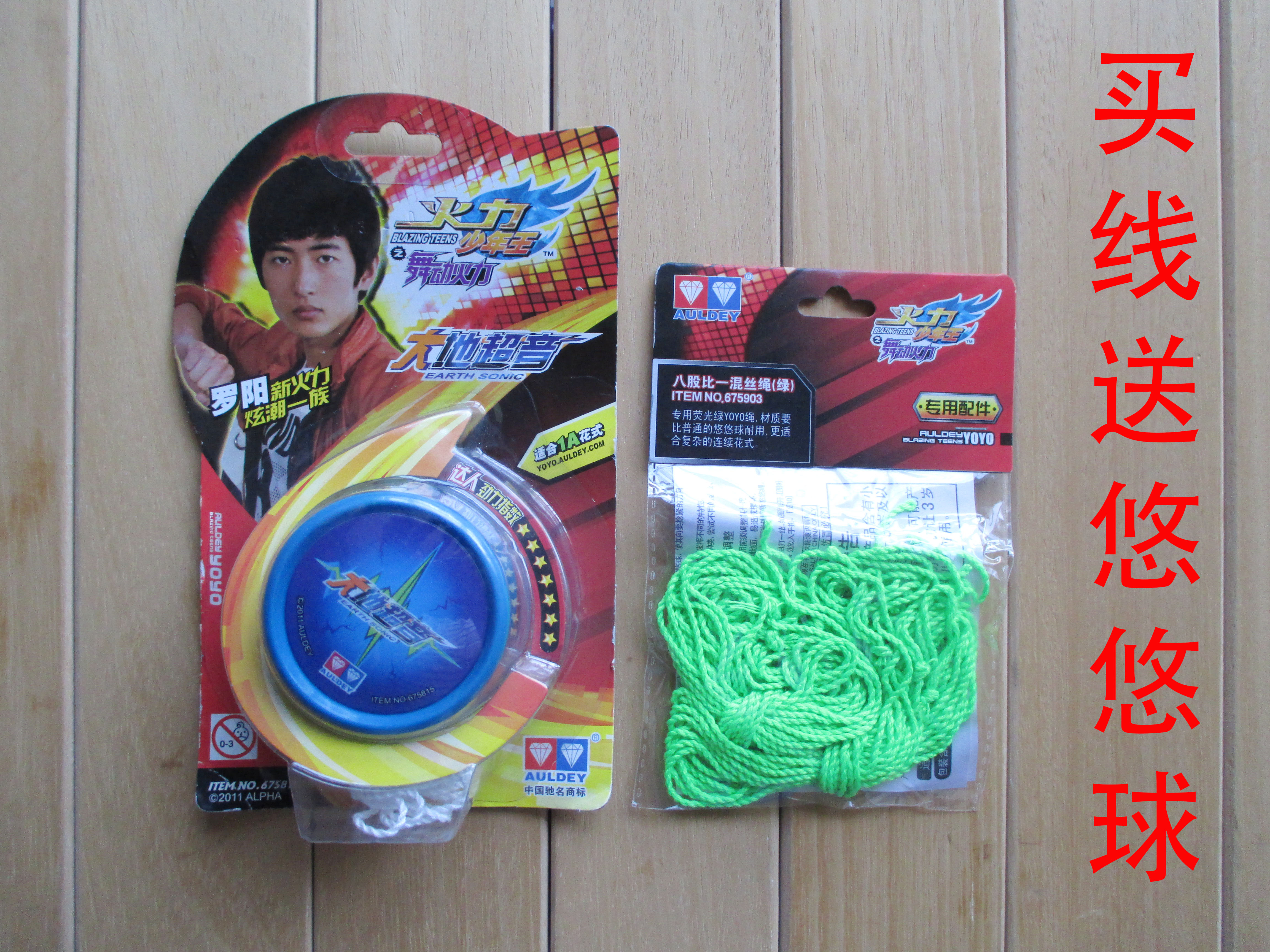 Firepower Junior Wang 4 Wave Fire YO-YO parts Eight-part essay Rope 675903in the Toy/Childs/Puzzle/Building block/Model , Yo(Yo)Ball category - from Buy2taobao.com to provide professional Taobao agent buy service