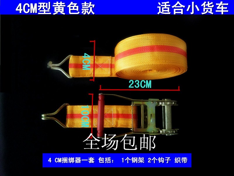 货物捆绑带拉紧器紧固带收紧带捆绑器固定带汽车收紧器货车紧绳器|ruв категории автомобиль/товаров/аксессуары/переоснащение, автомобильной красоты/Содержание/обслуживание, ремонт автомобилей/инструменты, трос/сети/бинт - от Buy2taobao.com для оказания профессиональной услуги покупки агента Taobao