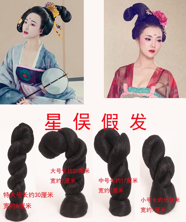 星俣094发髻古装造型假发包假发发髻|ruв категории кондиционер для волос/парик, парик, Разработчик/фрикадельки - от Buy2taobao.com для оказания профессиональной услуги покупки агента Taobao