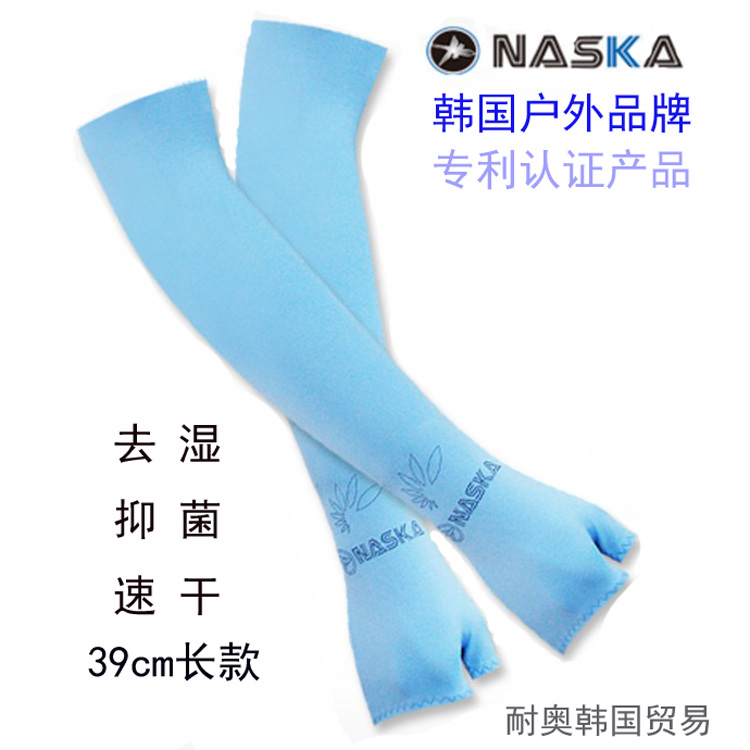 冰爽防晒袖套防紫外线韩国NASKA夏季男女冰丝长款手臂套开车户外|ruв категории начало ежедневно, защитное оборудование, локоть защитные предметы - от Buy2taobao.com для оказания профессиональной услуги покупки агента Taobao