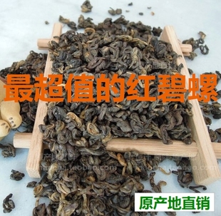  云南滇红茶叶 一级红螺 金螺金疙瘩 比正山小种金骏眉浓厚耐泡50g