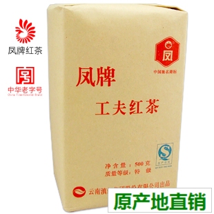  双皇冠包邮！云南滇红茶叶 滇红集团 凤牌特级工夫红茶 500g