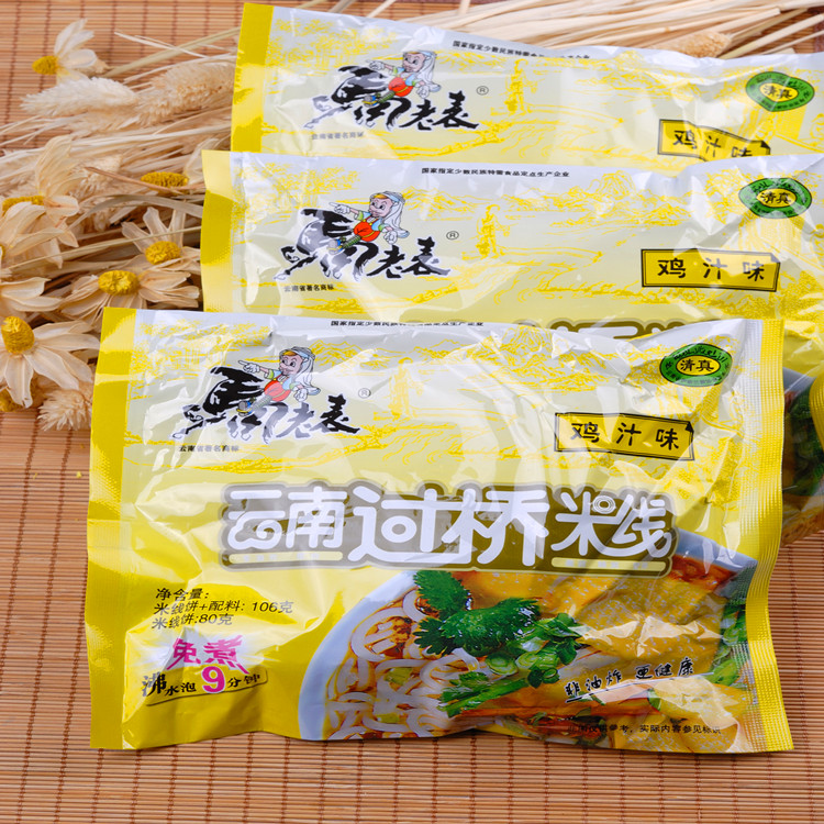 7份包邮云南特产小吃零食 马老表过桥米线清真米线粉丝 鸡汁味|ruв категории зерно риса/север и Юг сухих грузов/приправы, удобный момент, другие - от Buy2taobao.com для оказания профессиональной услуги покупки агента Taobao