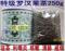 上下架计划:正品广西荣和罗汉果茶叶特级250g 桂林特产利咽 清肺化痰2盒包邮