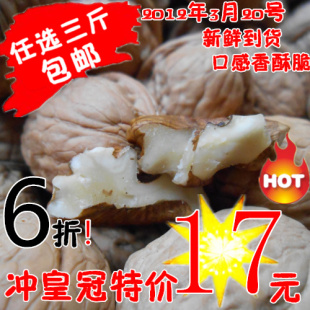  山核桃 干货 味道醇香 17元500g 江浙沪皖 三斤包邮