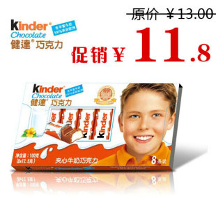  费列罗kinder健达牛奶夹心巧克力  8条装 丰富牛奶8盒=1公斤运费
