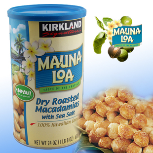  原装进口美国Kirkland MaunaLoa夏威夷果仁海盐烤 680g盐焗味