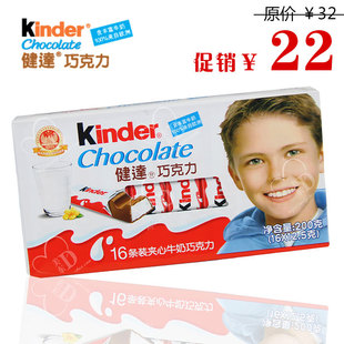  费列罗 kinder健达牛奶夹心巧克力 16条装 天然美味 含丰富牛奶