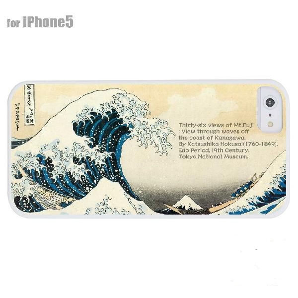 日本国际EMS直邮 iPhone5用手机壳 浪里富士