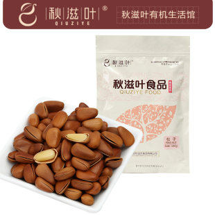  【秋滋叶】手剥松子东北 开口松子180g*3袋包邮 特级新货东北松子