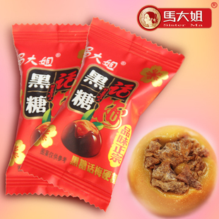  马大姐正品糖果  黑糖话梅250g结婚喜糖  好吃的糖果 一袋包邮