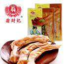 台湾卤味翁财记特产食品零食 酱香鸭爪鸭掌120克 真空独立小包装 台湾卤味翁财记特产食品零食 酱香鸭爪鸭掌120克 真空独立小包装