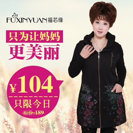 中老年<em>马甲女中年</em>女装<em>大码</em>坎肩背心外套<em>中长款</em>