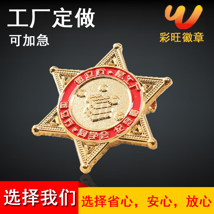 定做星形企业徽章校徽制作校庆纪念章校徽定做同学会纪念徽章定制在类目 个性定制/设计服务/DIY, 办公/文具定制, 个性徽章中 - 来自Buy2taobao.com提供专业的淘宝代购服务